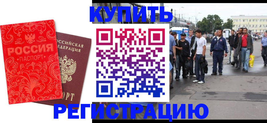 прописка в квартире в Чувашии