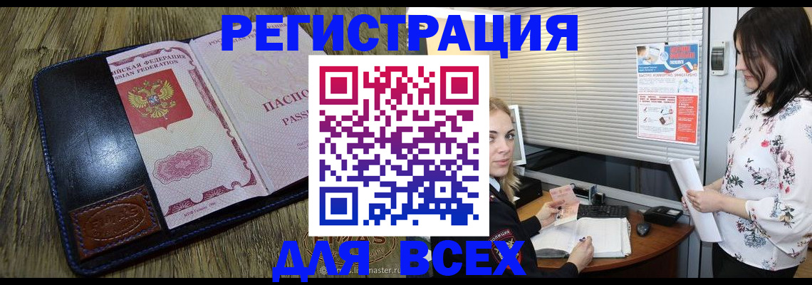 временная регистрация в Чувашии