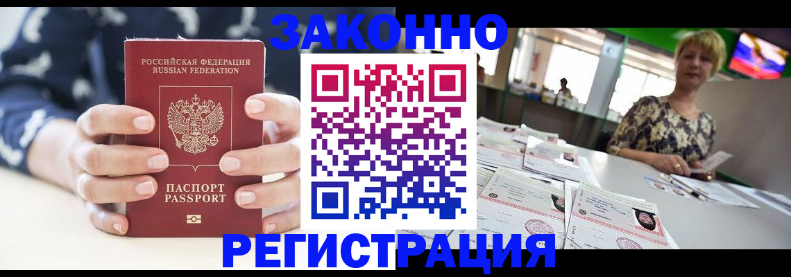 прописка ребенка в Чувашии